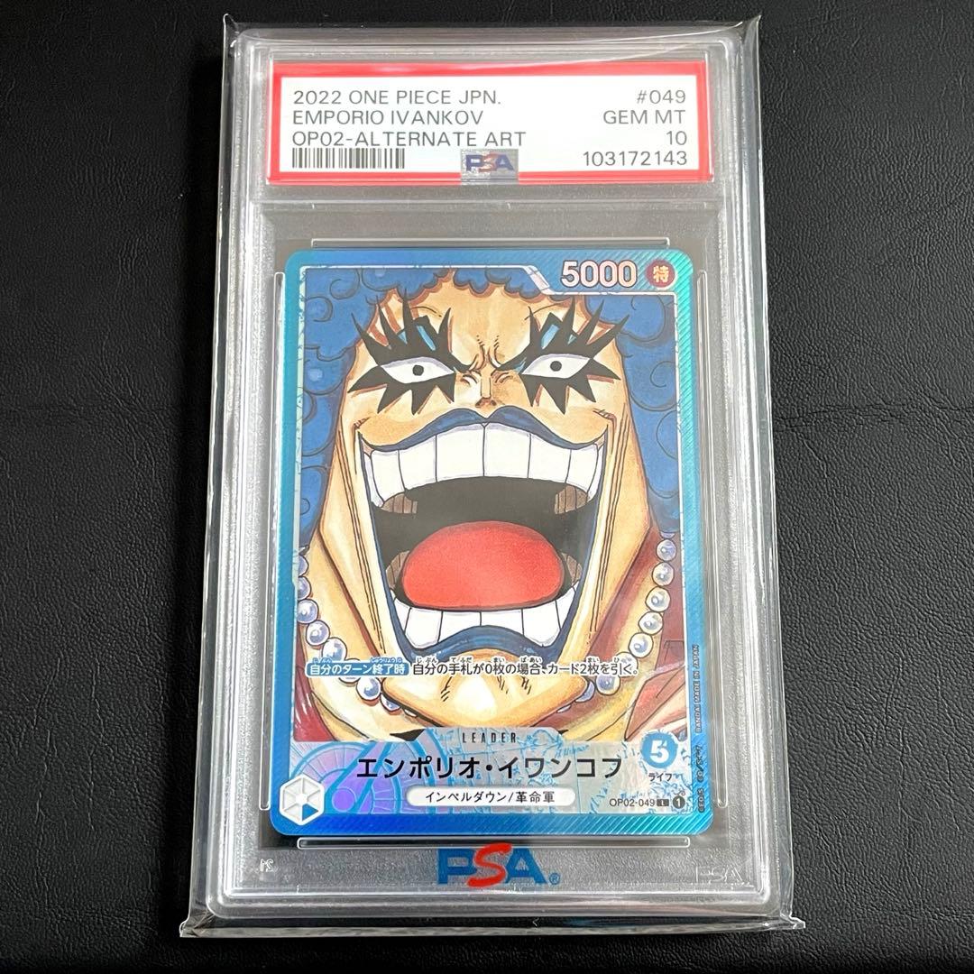【PSA10】エンポリオ・イワンコフ L リーダーパラレル(リーパラ) 2026年最新】イワンコフ リーダーの人気アイテム - メルカリ