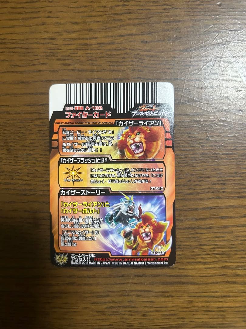 美品】 グレートアニマルカイザービッガー カイザーライアン - メルカリ