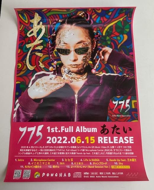 775 1st Album あたい 非売品ポスター - メルカリ