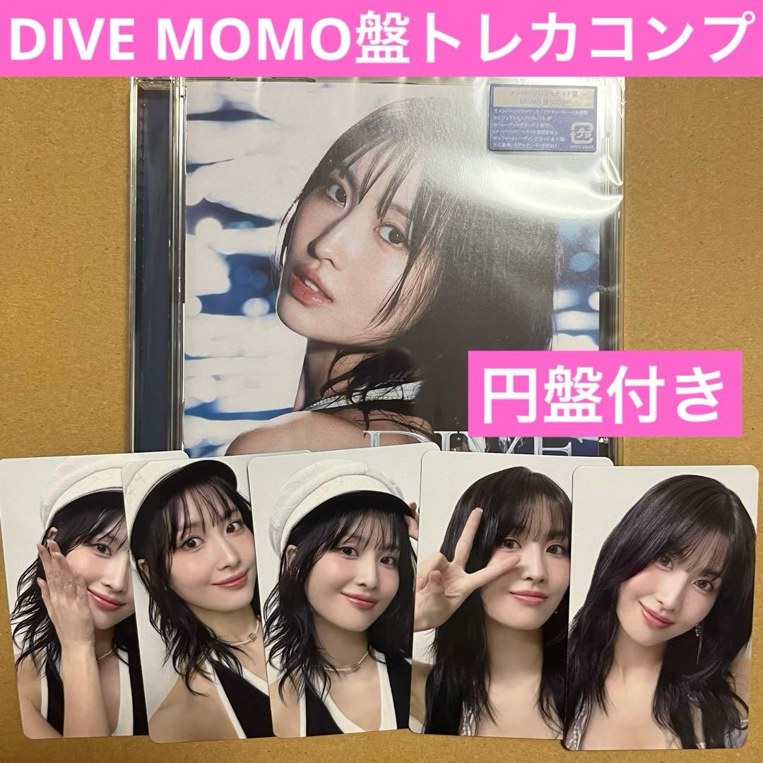 TWICE モモ『DIVE』MOMO盤封入トレカ 5種コンプセット 円盤付き - メルカリ