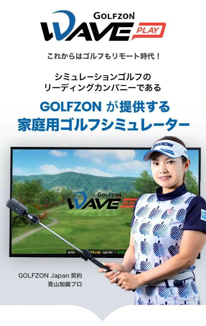 GOLFZON WAVE PLAY ゴルフゾン Amazon | [GOLFZON] ゴルフゾン正規品 本格家庭用ゴルフシミュレーター