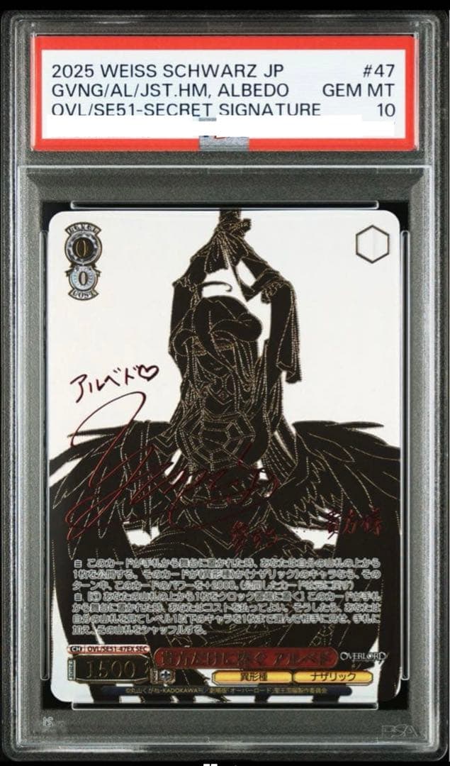 ヴァルツ　貴方だけに捧ぐ　アルベドSEC サイン psa10 Weiss Schwarz/Overlord: The Sacred Kingdom]貴方だけに捧ぐ アルベド