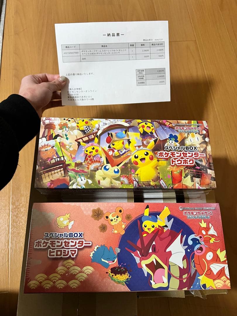 ポケモンセンター ヒロシマ/トウホク スペシャルBOX シュリンク付き スペシャルBOXポケモンセンターヒロシマ、トウホク も高価買取！！ 9