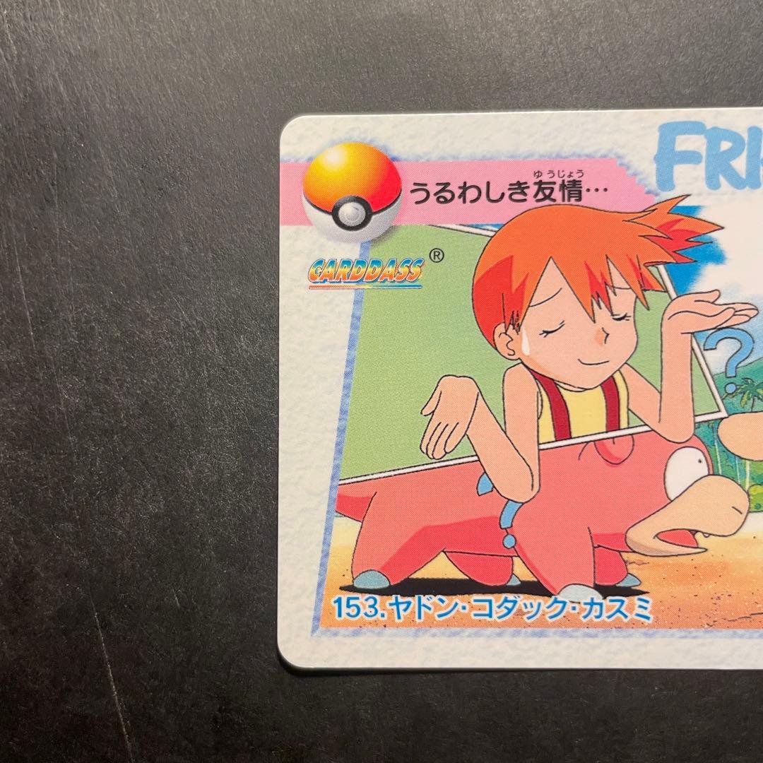 ポケモン カードダス アニメコレクション カスミ - メルカリ