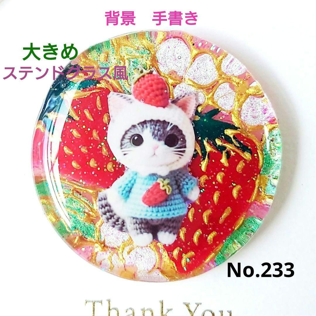 レジン　猫　手書き　ヘアゴム　ブローチ　ポニーフック　No.233 レジン 猫 うさぎ ヘアゴム ブローチ ポニーフック No.550 - メルカリ