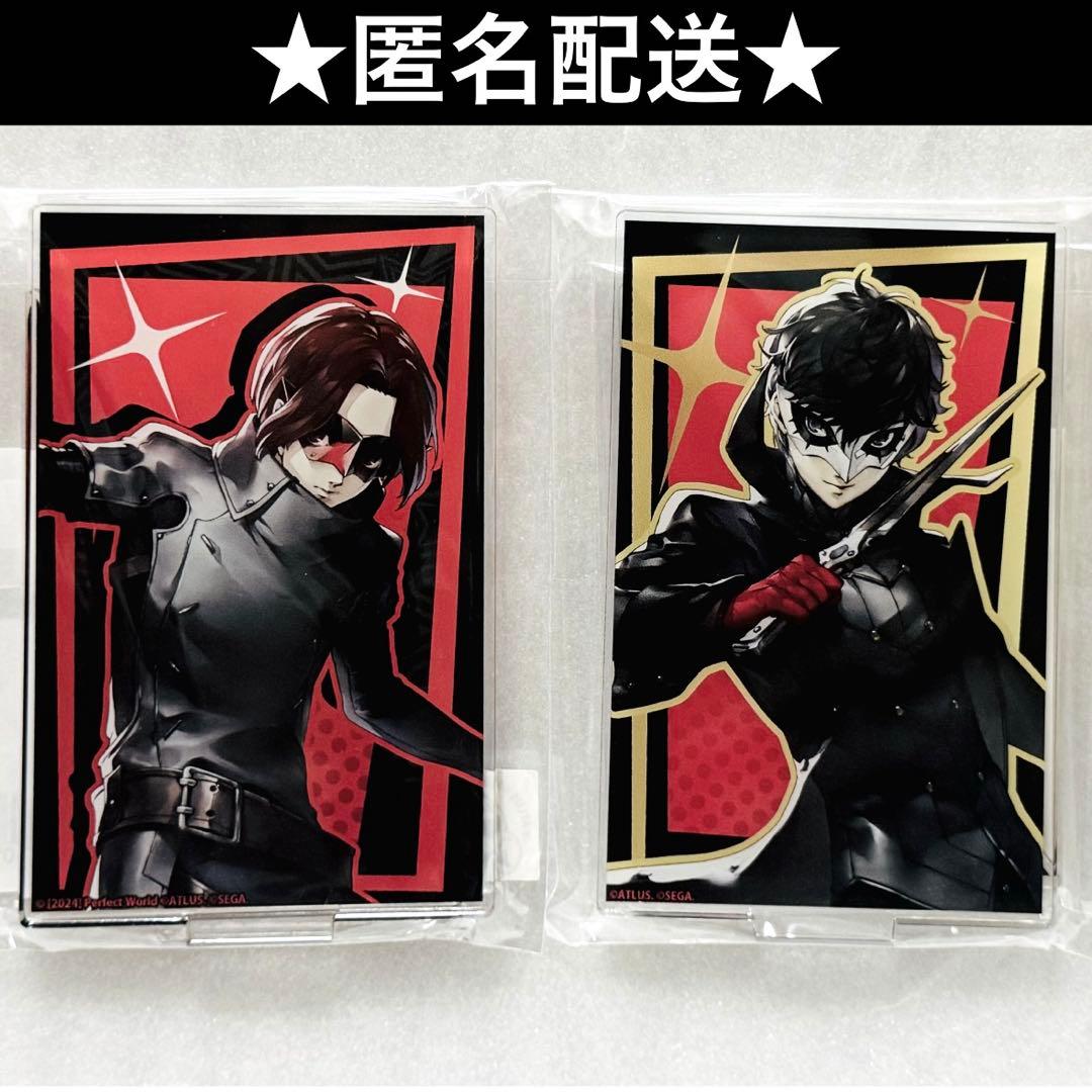ペルソナ5 P5X ジョーカー ワンダー 雨宮 上城 アクリルスタンド