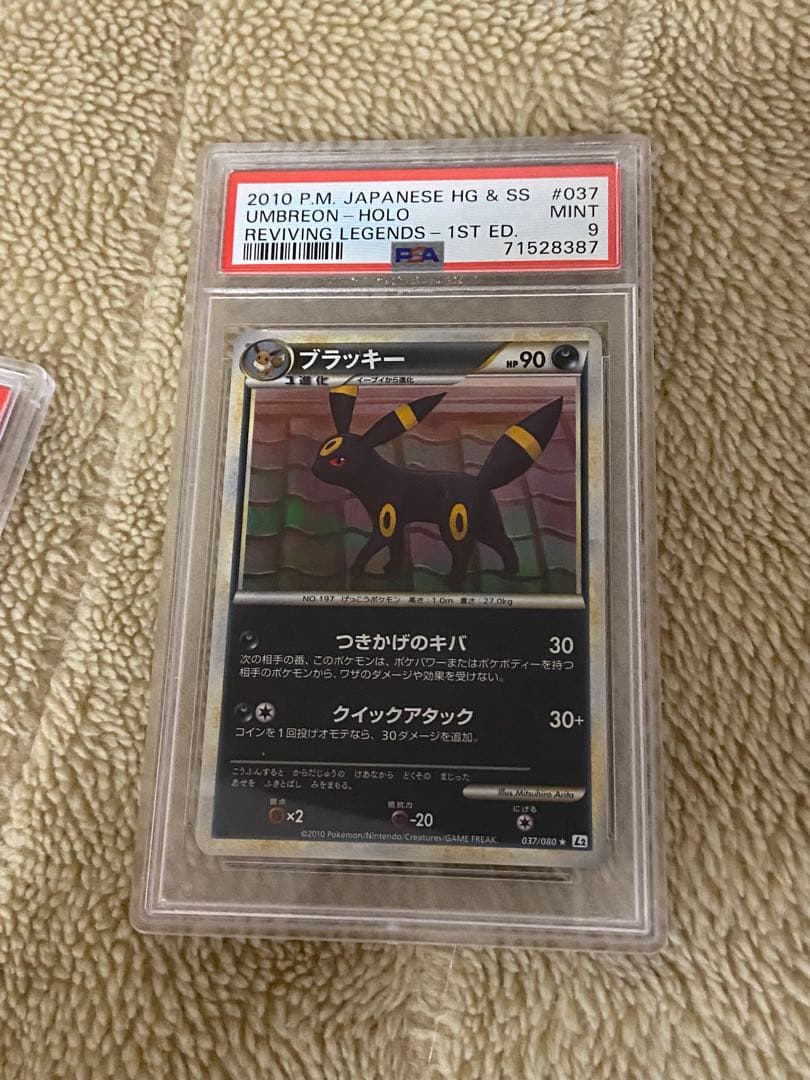 psa9 ブラッキー L2 よみがえる伝説1st LEGEND 037/080 - メルカリ