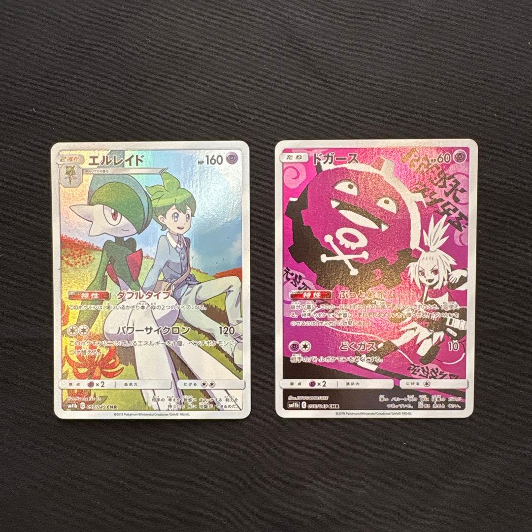 ポケモンカード ドリームリーグ CHR 2種セット - メルカリ