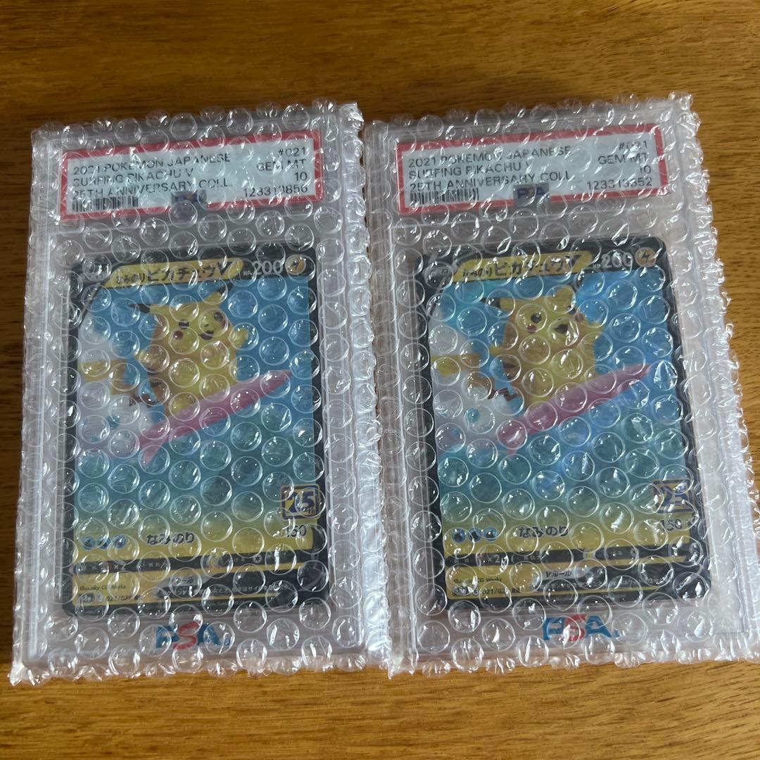 ピカチュウカード 200 レアリティ 2枚セット Amazon | ポケモンカードゲーム PK-S8a-025-028 ピカチュウV-UNION RRR