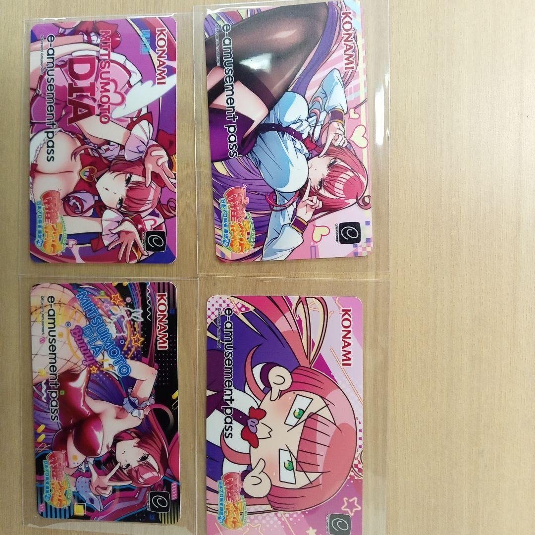 ミツモト・ダイア e-amusement pass まとめ売り - メルカリ
