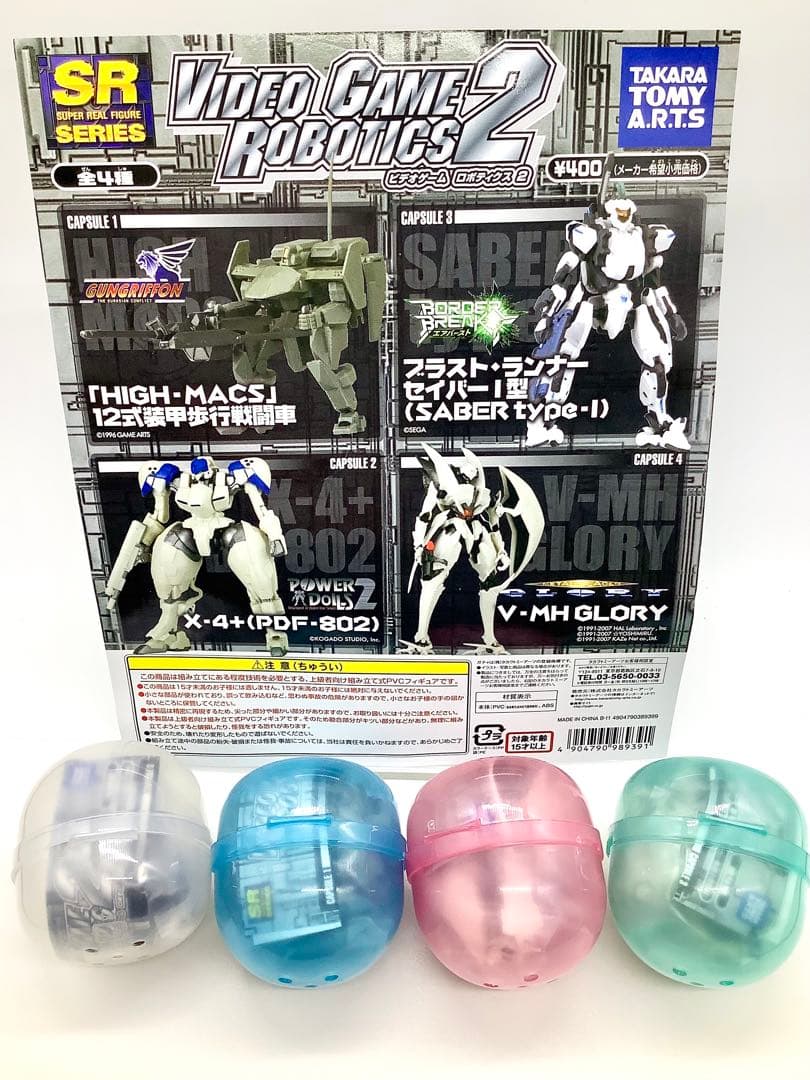 SR ビデオゲームロボティクス2 4種セット＋台紙 - メルカリ