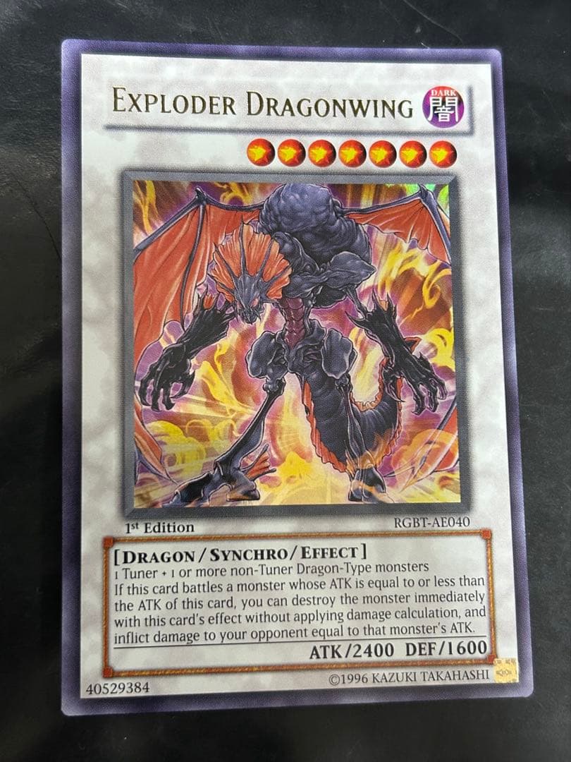 遊戯王 エクスプロードウィングドラゴン RGBT 1st ウルトラ　韓亜版 遊戯王】 エクスプロード・ウィング・ドラゴン DE あ/レア の買取