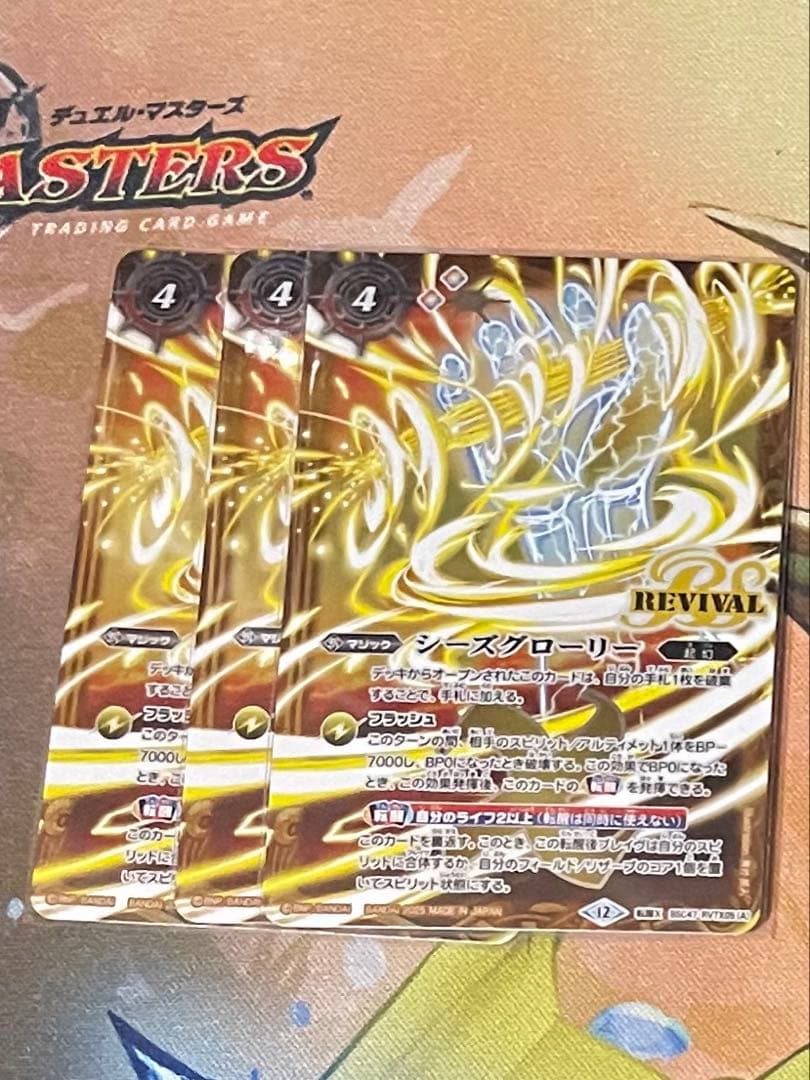 シーズグローリーリバイバル3枚 楽天市場】シーズグローリーの通販