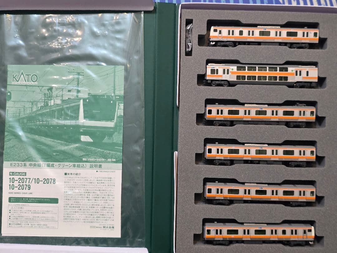 Nゲージ E233系中央線 T編成 グリーン車組込6両セット E233系 中央線 (T編成・グリーン車組込) 6両増結セットB (増結・6両