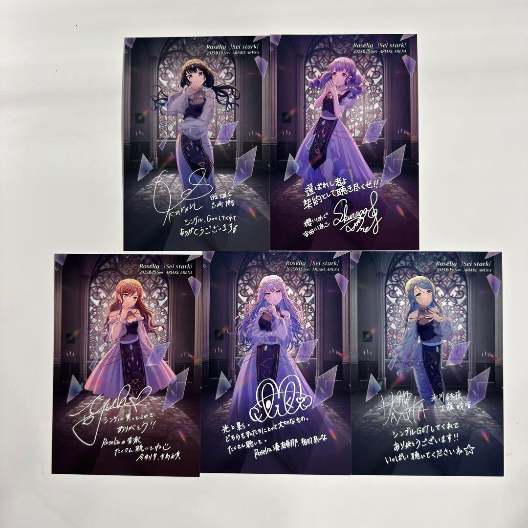 バンドリ Roselia 特製カード 複製サイン ポストカード 全5種 17th バンドリ！ ガールズバンドパーティ！ ポストカードセット Roselia