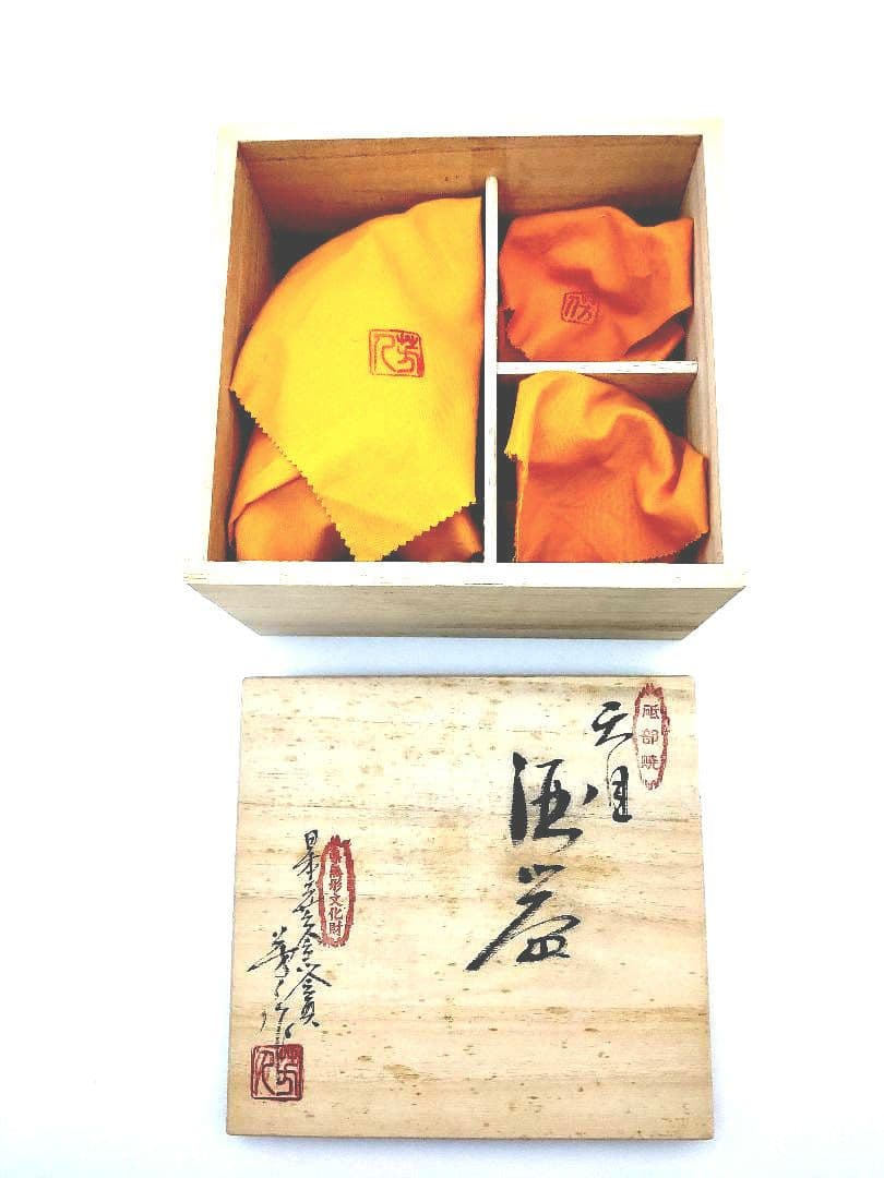 砥部焼現代の名工 酒井芳人作「油滴天目 酒器揃え」 - メルカリ
