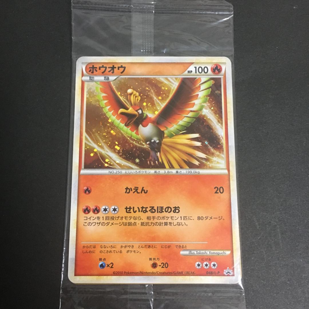 ポケモンカード LEGEND ホウオウ ルギア 未開封 A6-9 - メルカリ