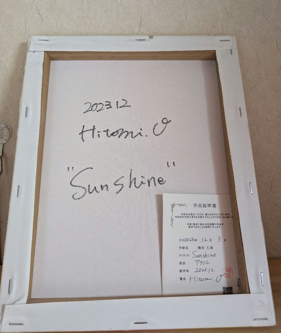 フラミンゴ 桶田仁美