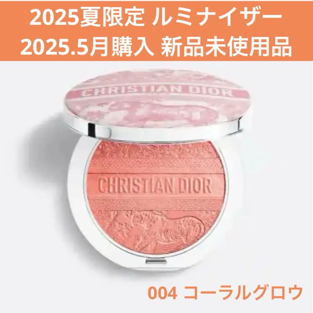 ディオール フォーエヴァー グロウ ルミナイザー 2025夏 限定品 DIOR UzI.jpg