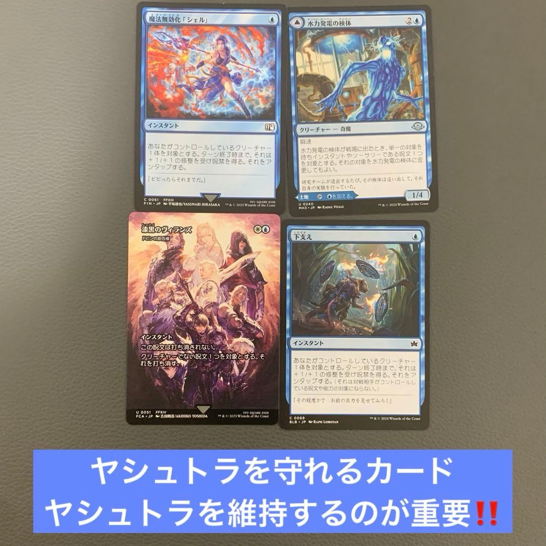 1*d様 すぐ遊べる！魔女、ヤシュトラ・ルル ドレインスペル レア24枚