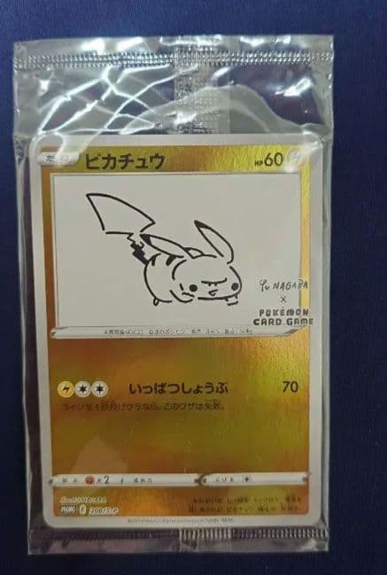 ピカチュウ：YU NAGABA×ポケモンカードゲーム PROMO S-P s-l400.jpg