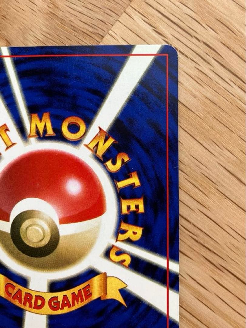 ほぼ美品・渦巻きホロあり】旧裏面 ポケモンカード カメックス（第1弾
