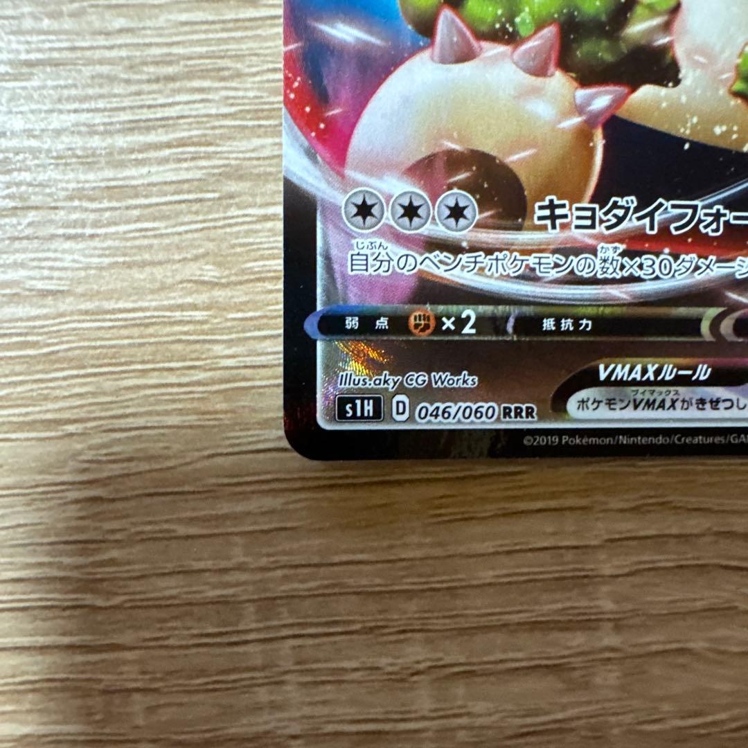 ポケカ カビゴンVMAX RRR おまけ カナヘイ カビゴン - メルカリ