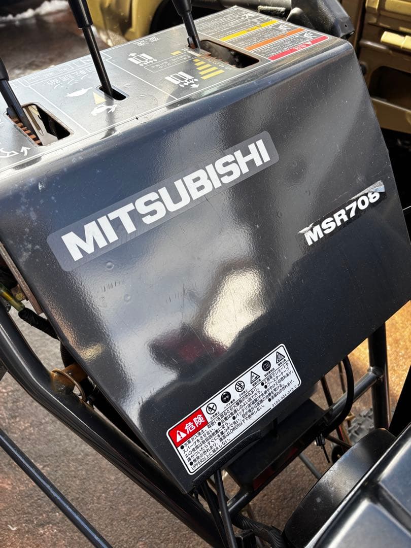 除雪機 三菱 スノーロータリー msr708 - メルカリ