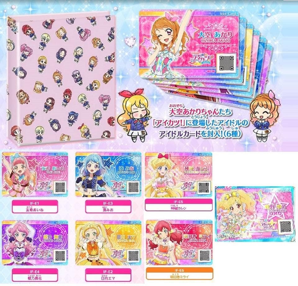 9994☆格言バインダー 2弾&アイドルカードセット アイカツ フレンズ 限定 9992☆格言バインダー&2014シリーズ ノーマルドレスセット アイカツ
