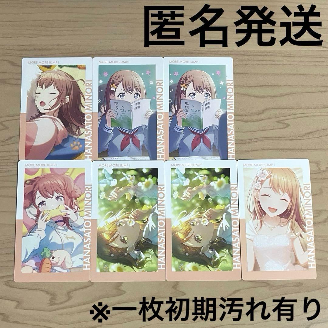 プロセカ ePick card vol.18B 21C 23B 花里みのり×7 - メルカリ