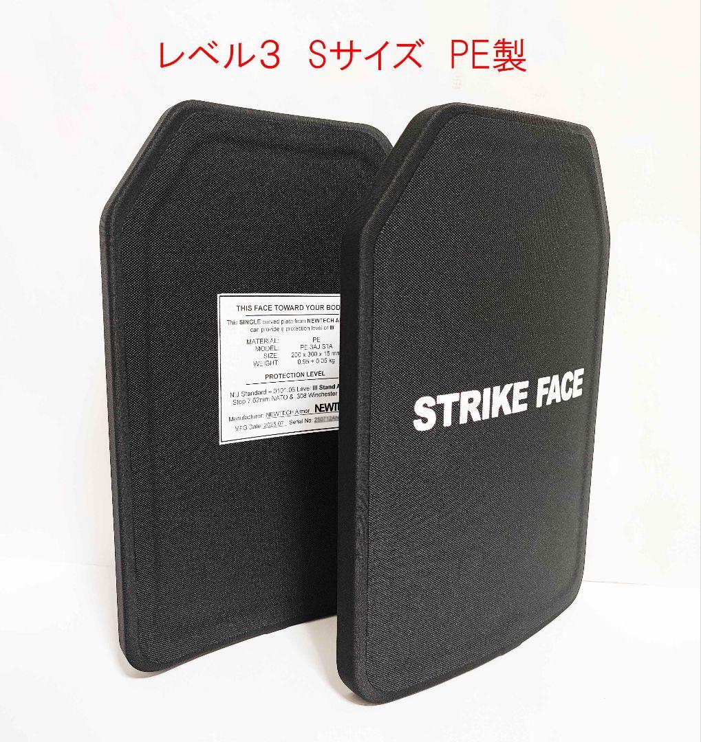 NIJ III レベル３ 防弾プレート Sサイズ ２枚 PE製 Newtech Amazon | [TWINFALCONS] 防弾プレート 鉄板 NIJ III スチール素材 2枚