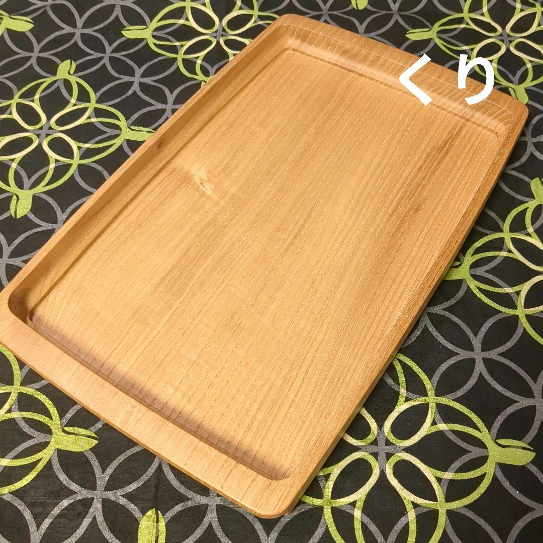 くり　角盆　手作り木工 くり 角盆 手作り木工