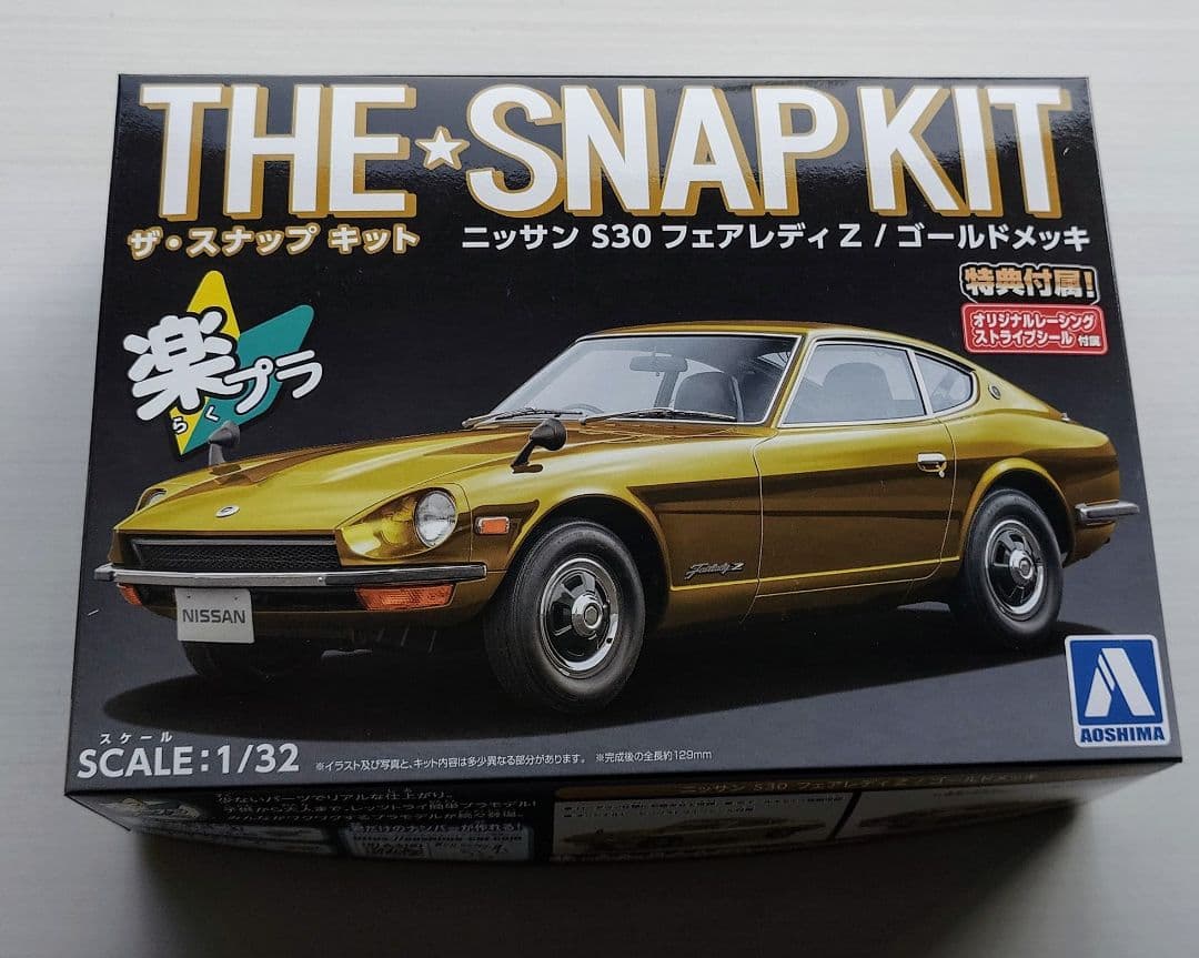 アオシマ 楽プラ ニッサン S30 フェアレディZ ゴールドメッキ - メルカリ