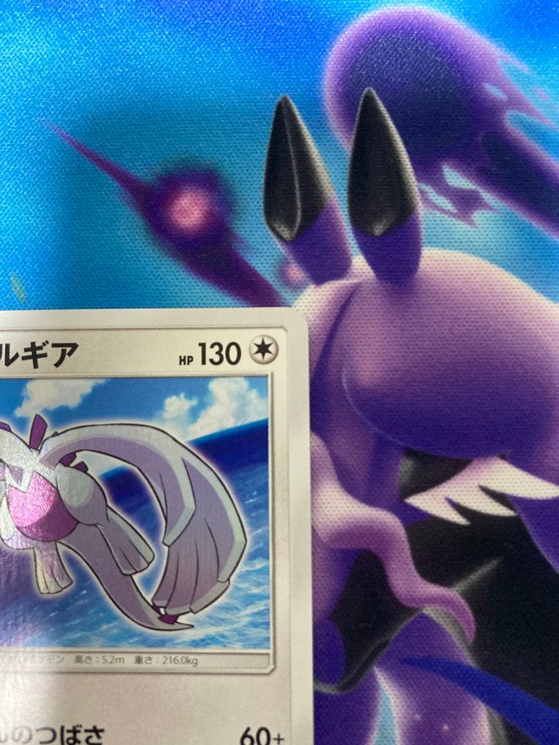 ポケモンカードゲーム ひかるルギア SM3+ ひかる伝説 058/072 ポケモン