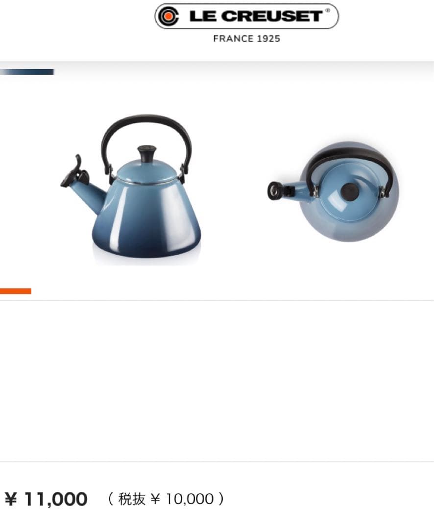 Le Creuset ル・クルーゼ コーン ケトル ブルー新品未開封 - メルカリ