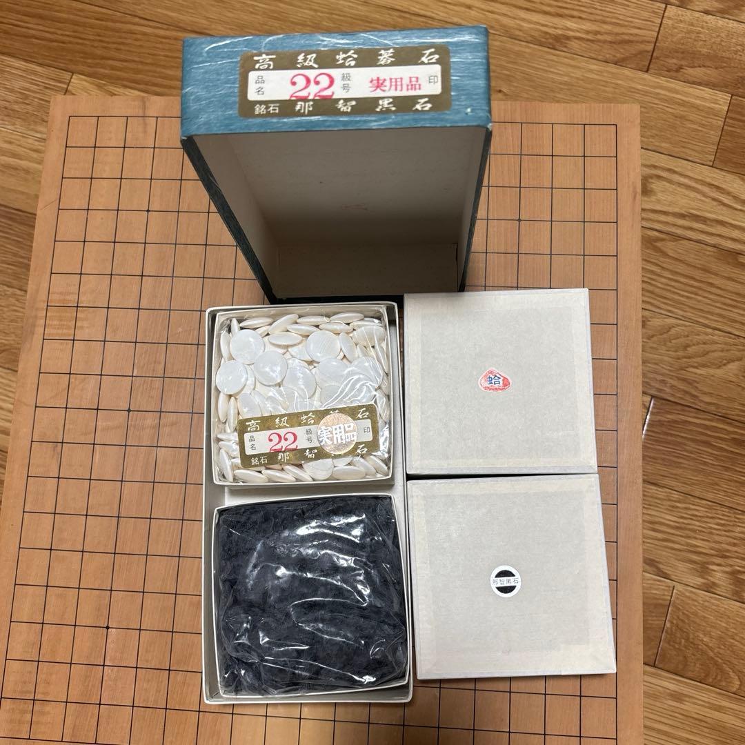 新品 百貨店購入品 囲碁セット【碁盤 ヘソ付き 脚付 碁石 蛤 那智黒 22