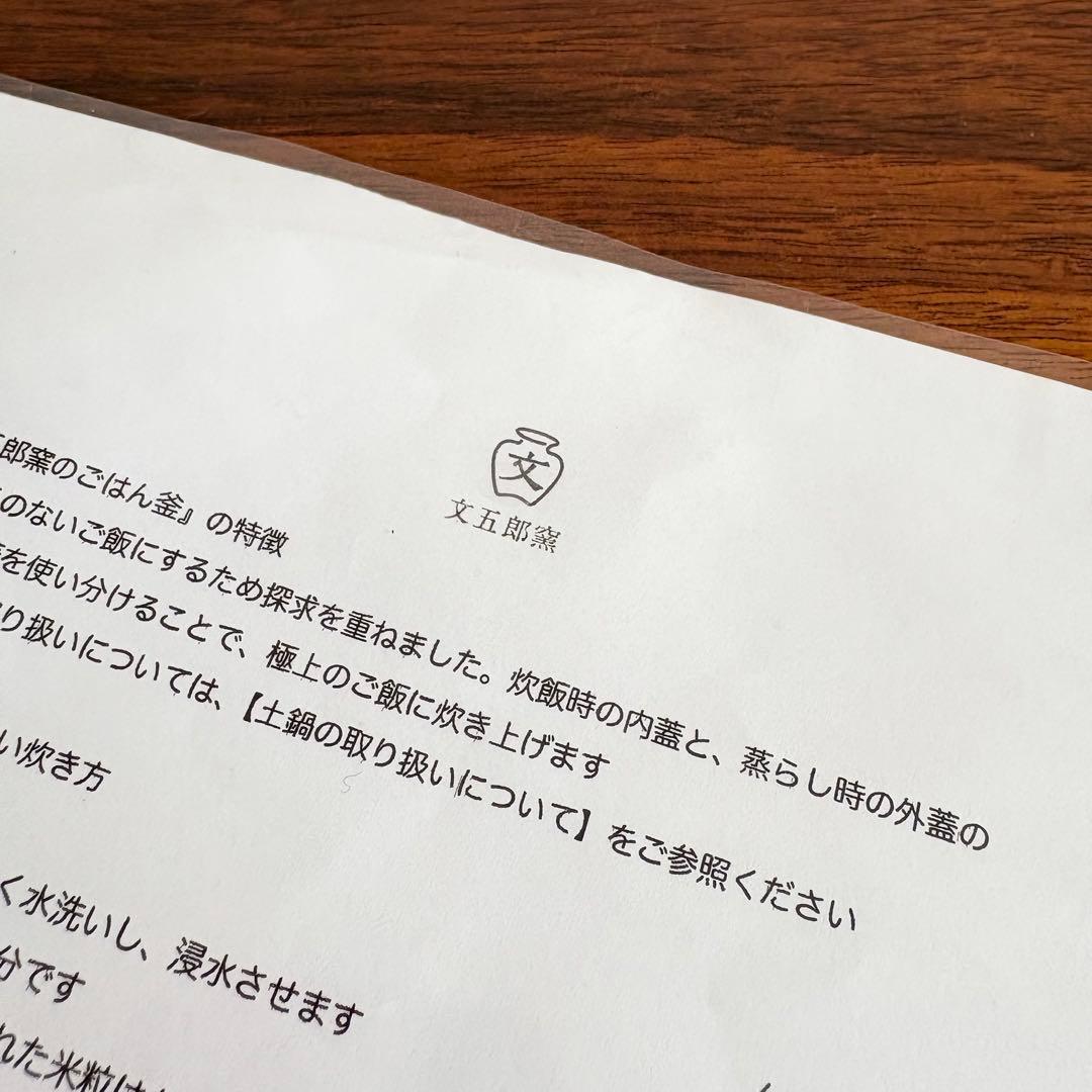 文五郎窯 TSUBO-BUN ごはん鍋 ごはん釜 3合炊き - メルカリ
