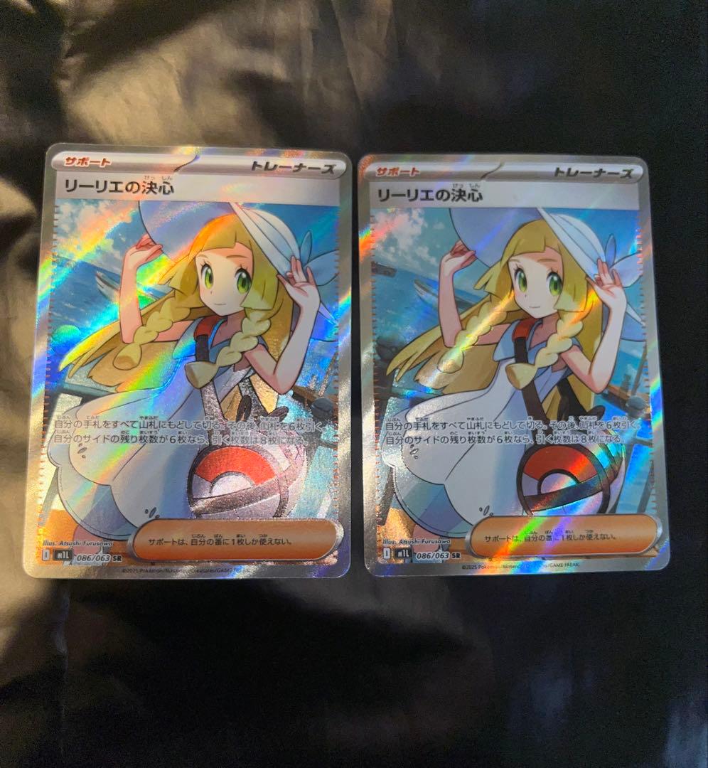 ポケモンカード リーリエの決心sr 2枚セット 2026年最新】Yahoo!オークション -リーリエsrの中古品・新品・未使用品一覧