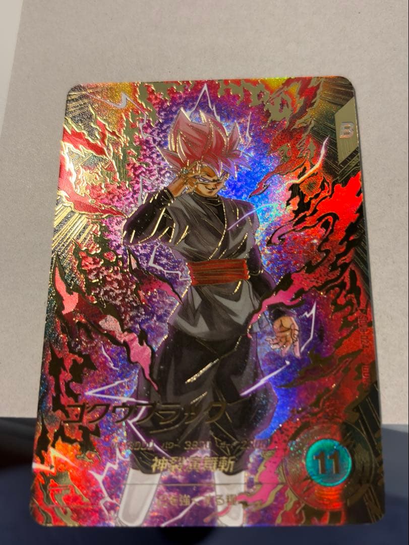 ドラゴンボール ダイバーズ SDV8-024 ゴクウブラック パラレル　美品 ドラゴンボールスーパーダイバーズ SDV8-024 GDR ゴクウブラック 【8弾