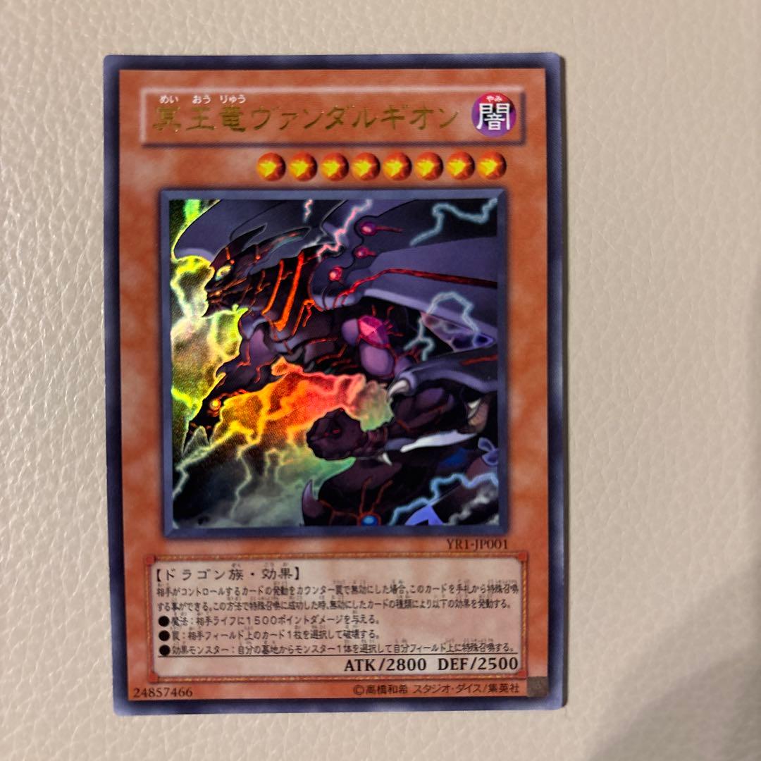 遊戯王 冥王竜ヴァンダルギオン ウルトラレア - メルカリ