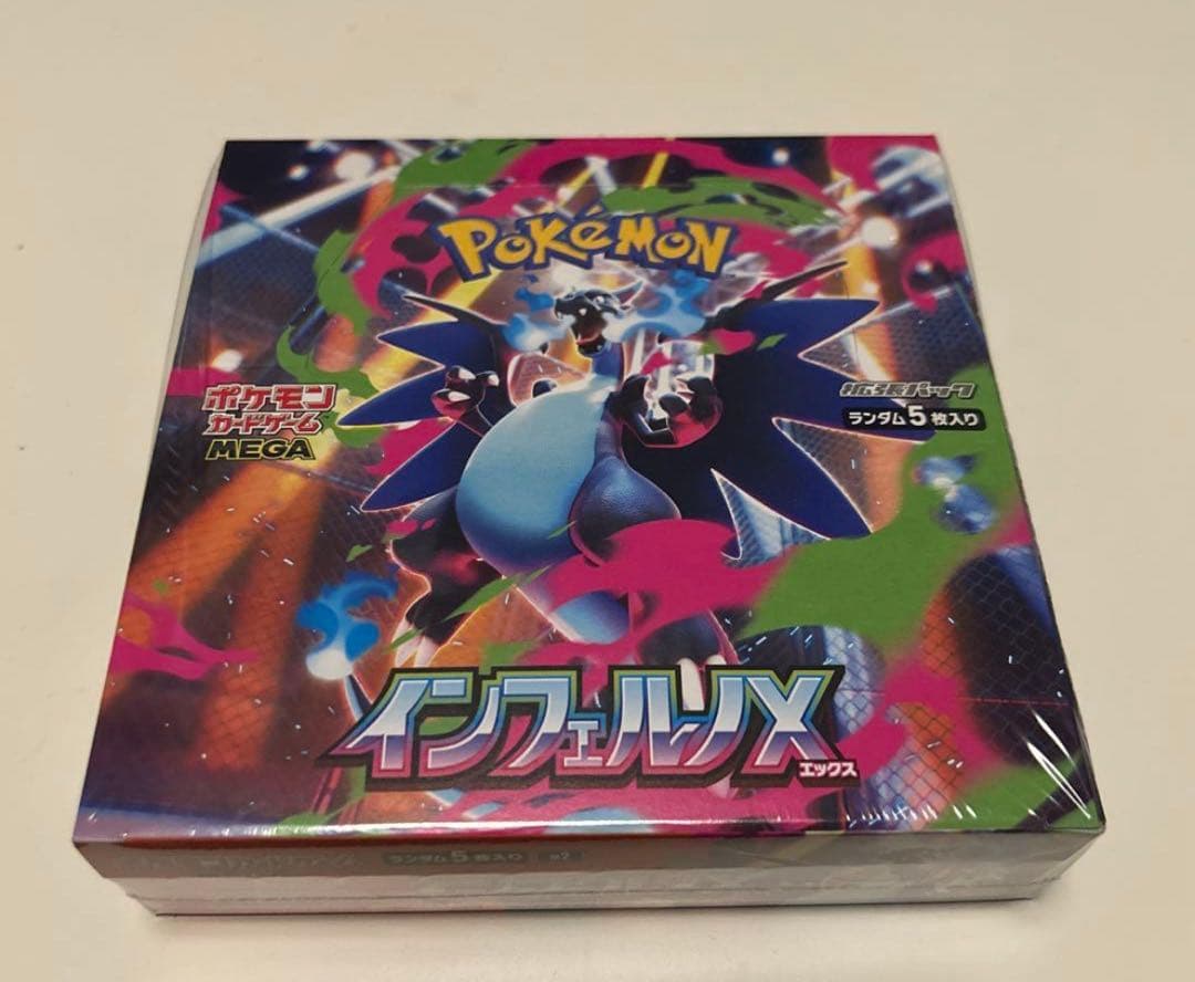 【シュリンク付】ポケモンカード インフェルノX 拡張パック 1BOX ポケモンカードゲーム MEGA 拡張パック インフェルノX BOX シュリンク