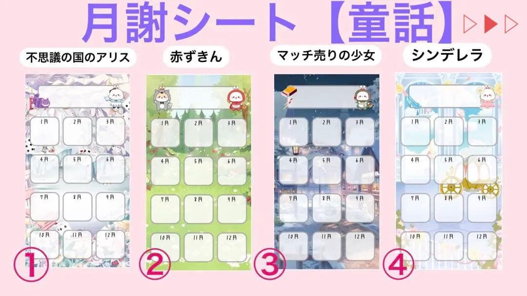 月謝シート、貯金シート【童話】ハンドメイド (選べる) - メルカリ