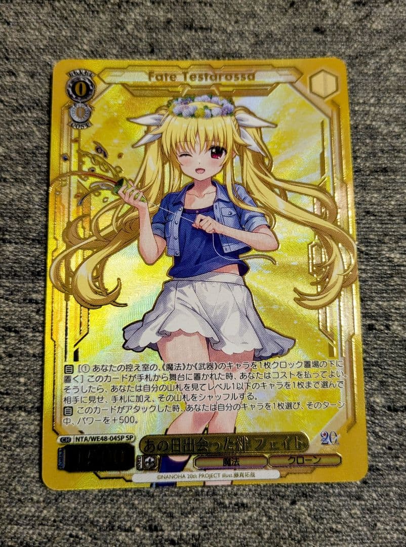 ヴァイスシュヴァルツ リリカルなのは あの日出会った絆 フェイト SP サイン PBT】魔法少女リリカルなのは 20th Anniversary 商品検索 | ドラゴン