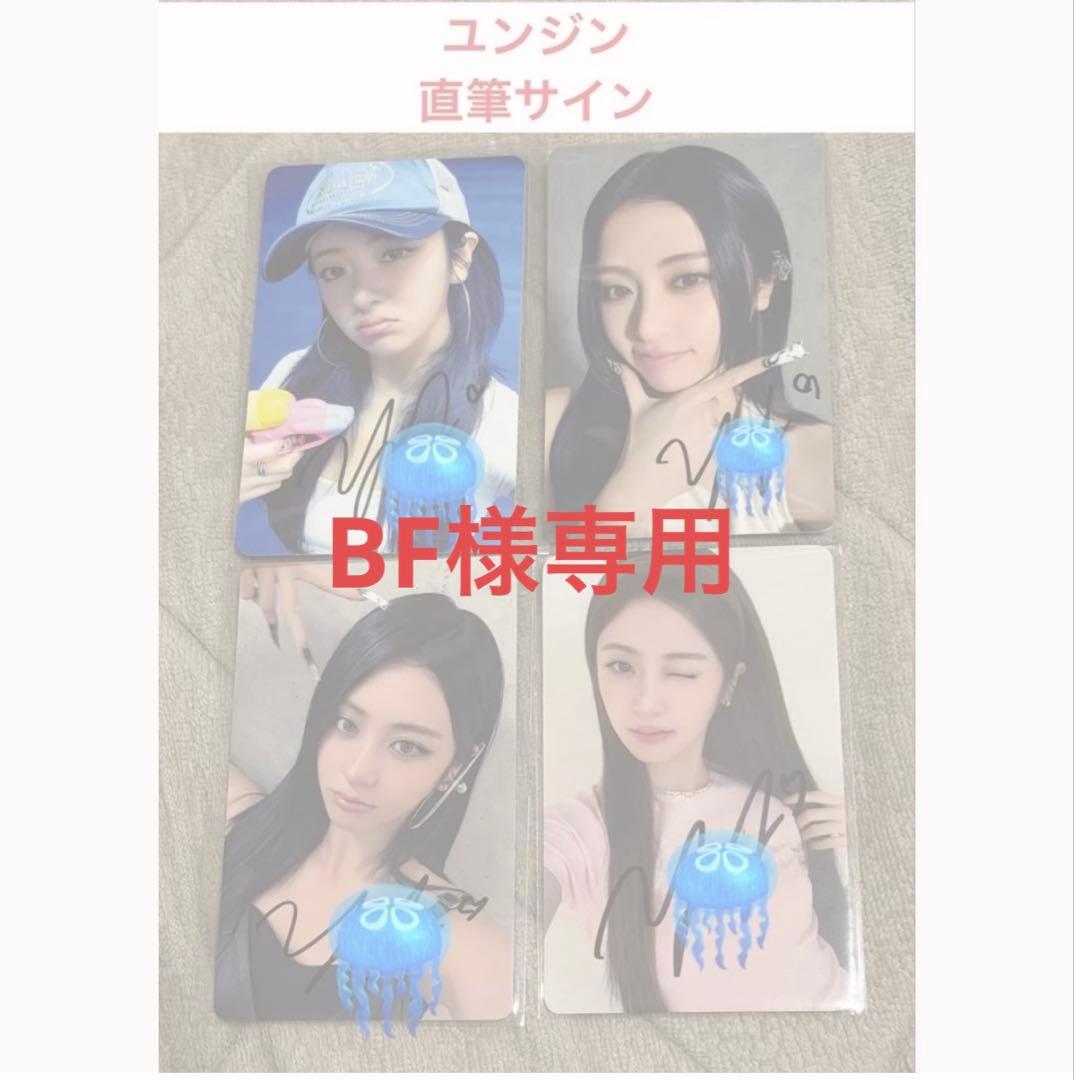 LE SSERAFIM ルセラフィム ユンジン 直筆サイン weverse - メルカリ