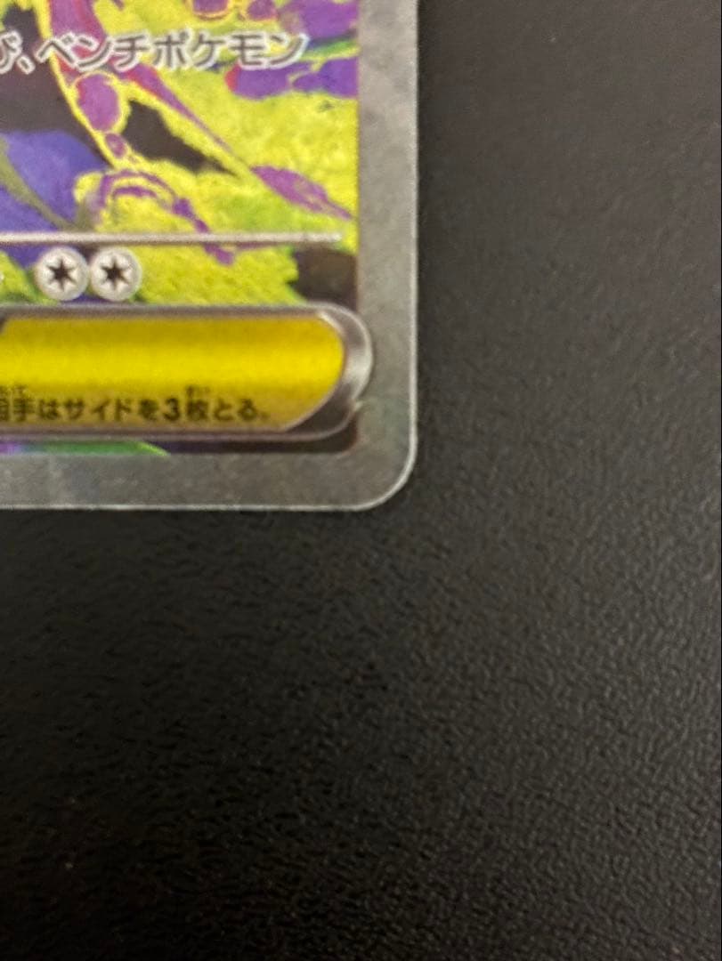 メガゲンガーex sar350 HP ポケモンカード ローダー付き - メルカリ