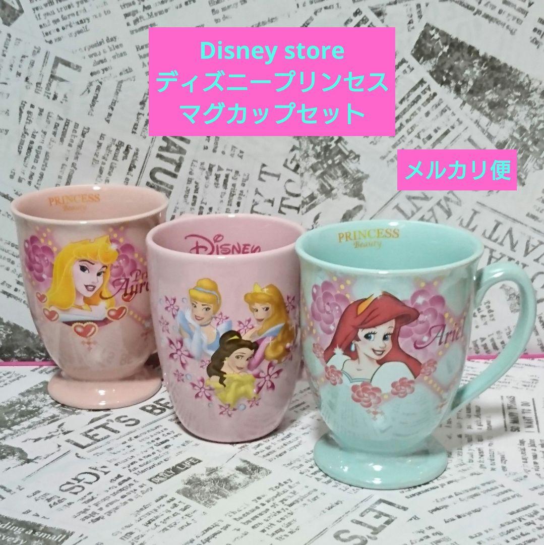 ディズニープリンセス マグカップ 3個セット ディズニーストア - メルカリ