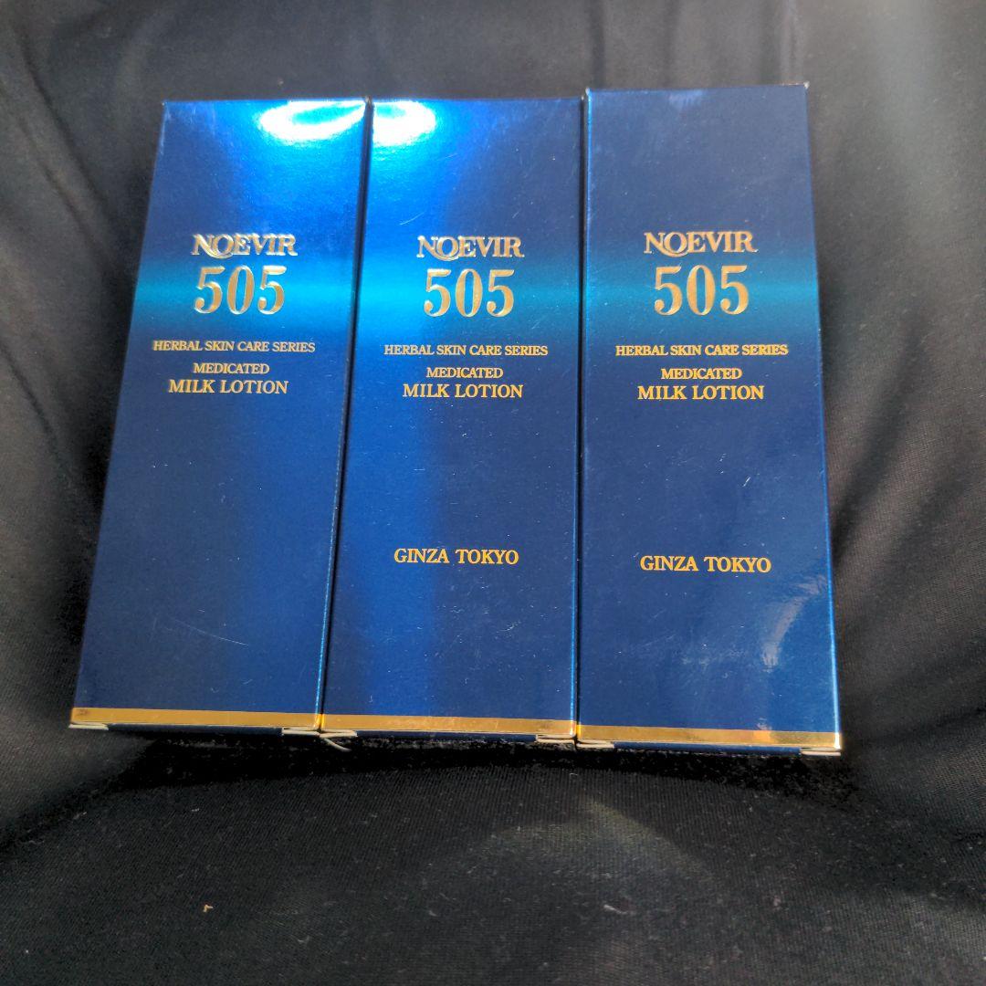 NOEVIR 505 薬用ミルクローション 100ml 3本 2025-09-03-