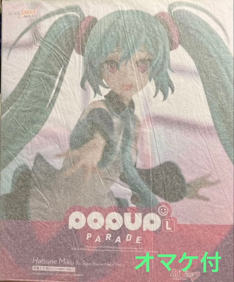 レア【新品未開封】※ノーマルカラーver　愛されなくても君がいる　初音ミク POP UP PARADE 初音ミク 愛されなくても君がいるVer. L」が予約受付
