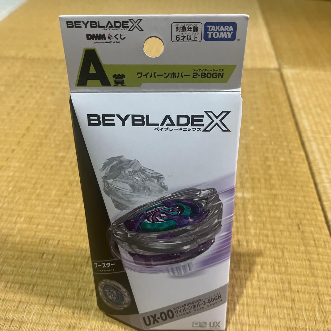 UX-00ワイバーンホバー 2-80GN Beyblade X UX-00 Wyvern Hover 2-80GN DMM Kuji Last Chance Prize A