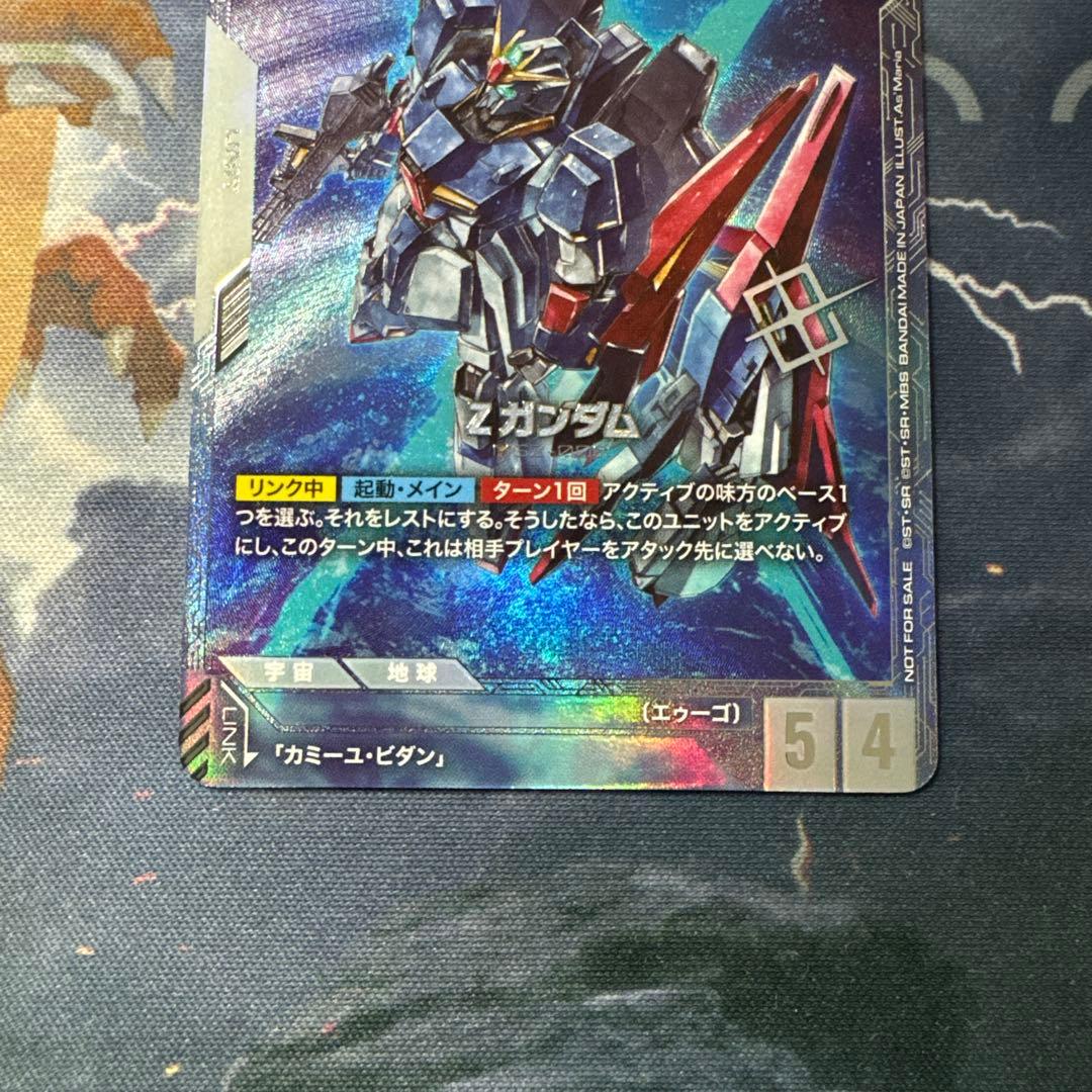 ローダー配送】ガンダムカードゲーム Zガンダム ニュータイプ